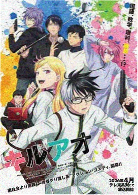 伪恋剧场版 完整正片封面