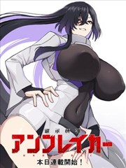 伪恋 原作漫画终章导读封面